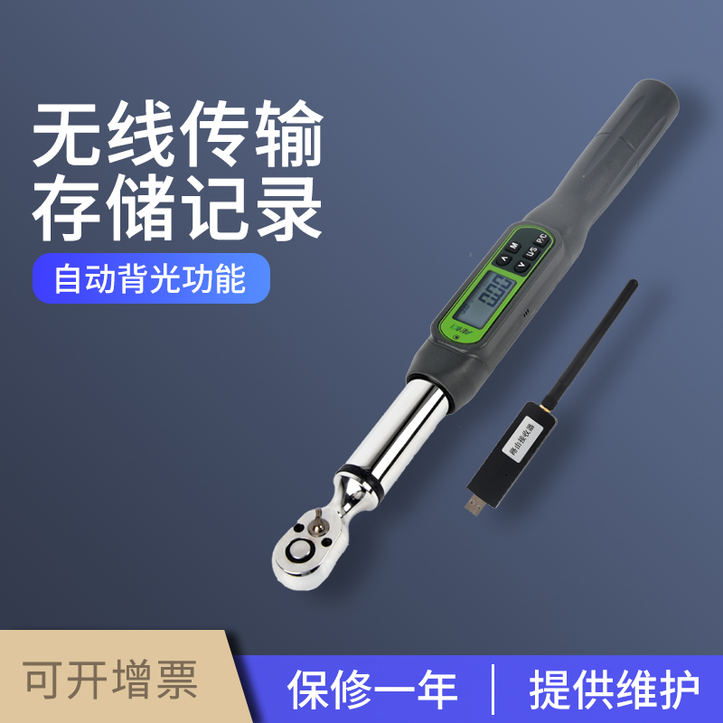 AWJW無線數顯扭矩扳手