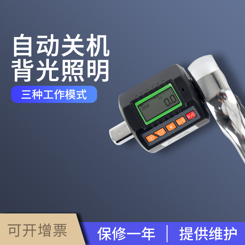 ANT數顯扭矩表套裝