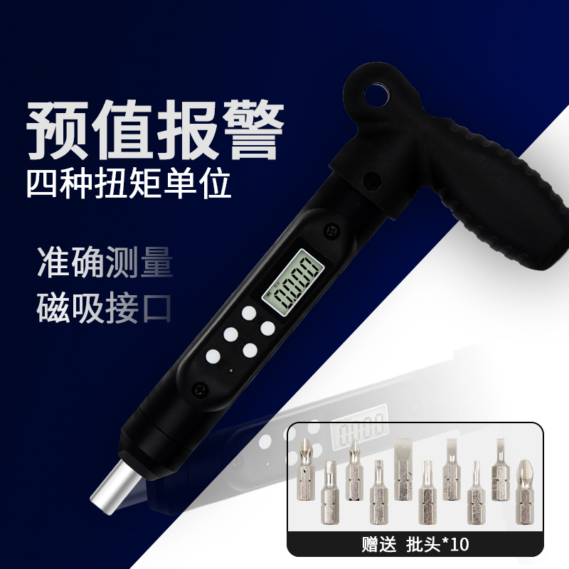 ANST-T型數顯扭力起子